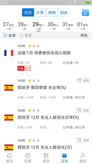 汇通财经官网下载app