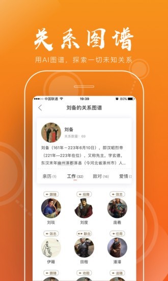 全历史官网电脑版app