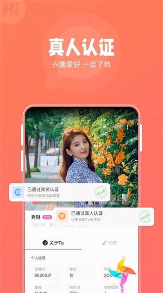 花糖交友手机版  v1.0.0图3