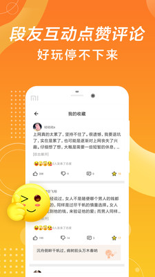 最有搞笑安卓版的手机软件下载免费安装