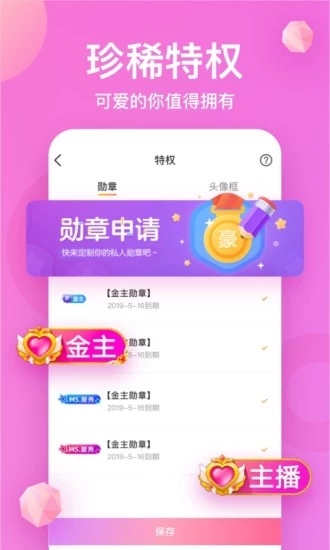 K遇陪玩app  v3.2.03图3