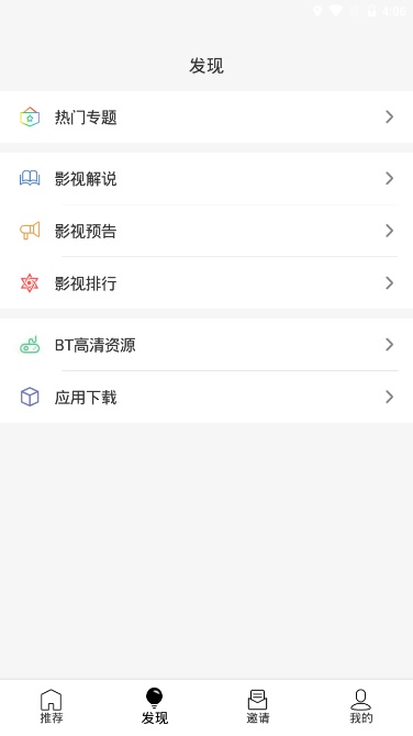 U5影视app  v1.0.2图4