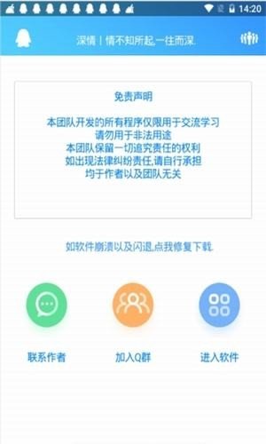 深情软件库免费版  v1.0.0图3