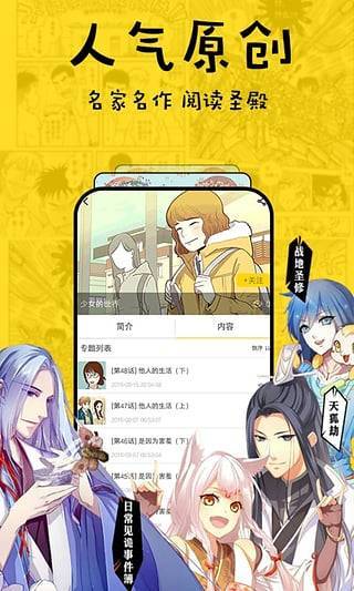 香草漫画最新版下载安装苹果手机免费  v1.0.1图3