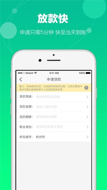 小微e贷最新版  v1.0图1