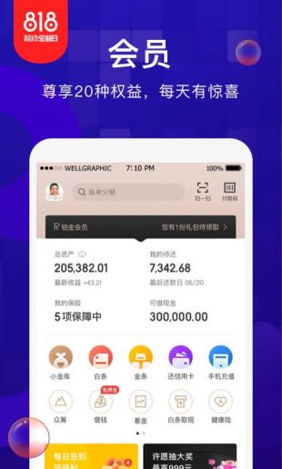 金东金融白条手机版  v1.0.1图3