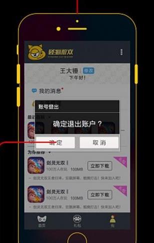 怪猫助手最新版
