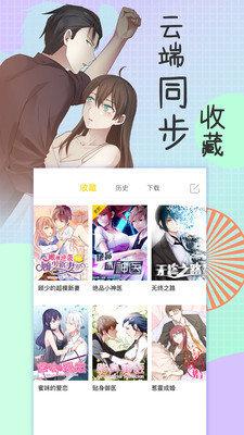 千层漫画免费版下载安装最新版本苹果手机  v1.0.0图1