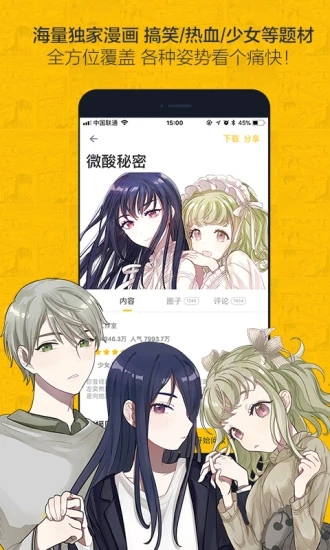 信白漫画免费版  v1.2图1