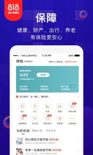 金东金融白条手机版