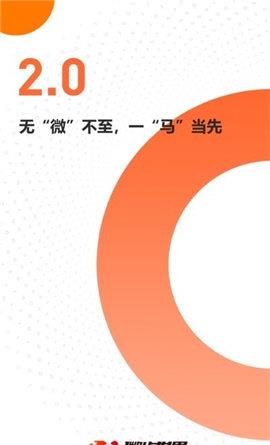 微步世界  v2.2.5图1