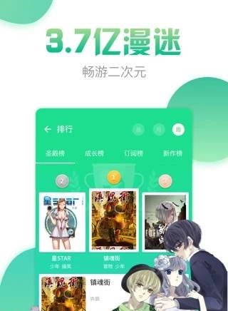 青青漫画网手机版  v1.4.0图3