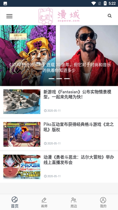 漫城网最新版下载安装苹果手机app  v1.0图3