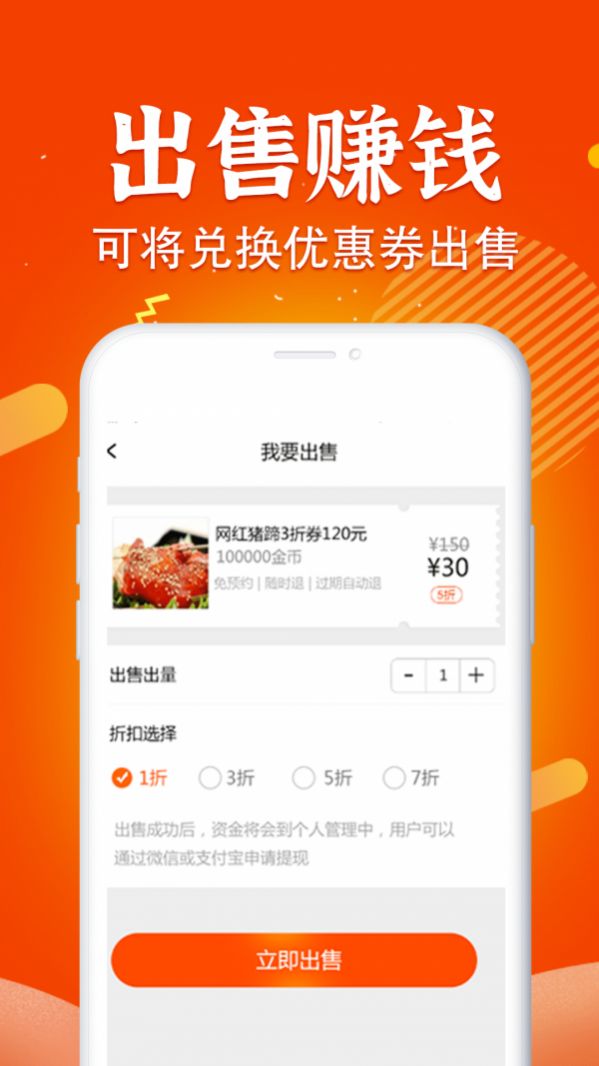 三不多优惠券  v2.0.1图1