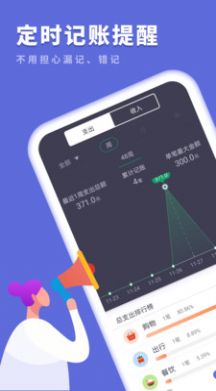 樱花记账本  v1.0.1图1