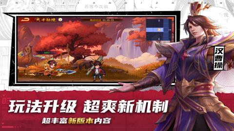 三国杀名将传官网版  v5.4.6图2