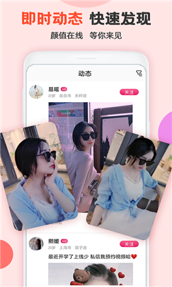 探友免费版  v1.0.0图1