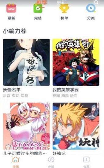 阅漫日漫免费版在线阅读全文下载安装最新
