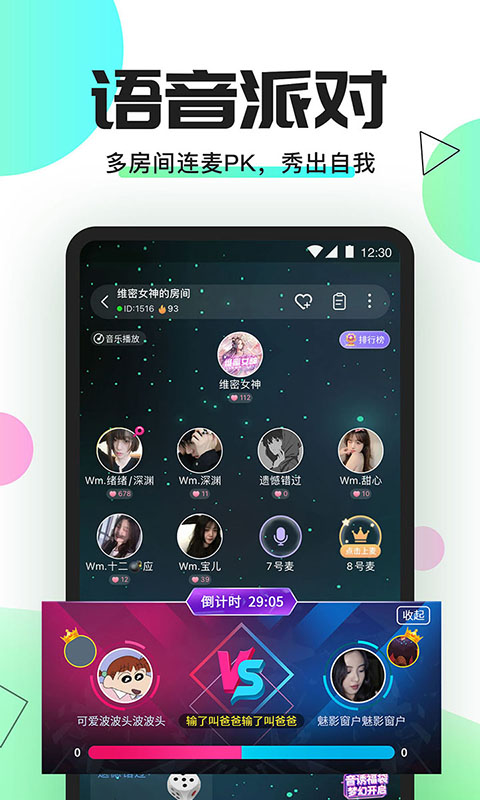 yomi语音安卓版  v1.0.4图1