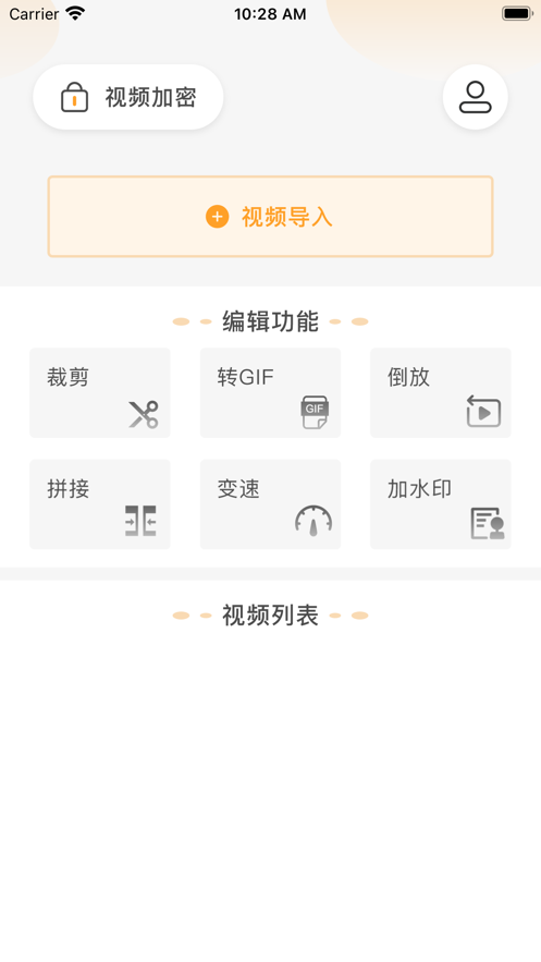 蜜瓜视频剪辑免费版  v1.0.0图3