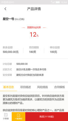 星时贷贷款手机版  v2.1图3