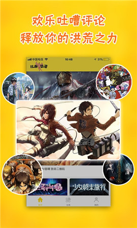 比利动漫app  v1.0图3