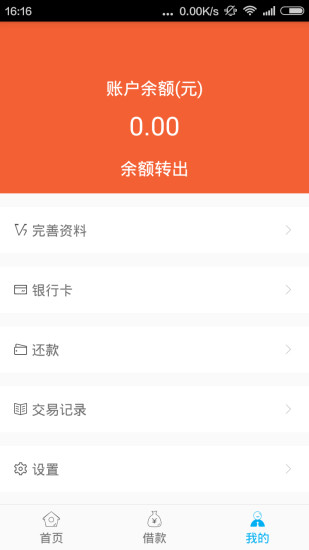 小意思托福模考软件