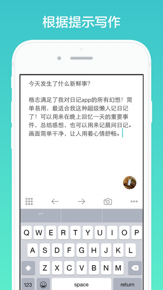 格志日记2024
