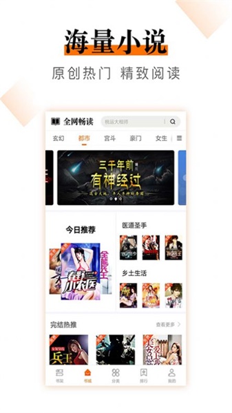 小说云安卓版免费阅读下载安装最新