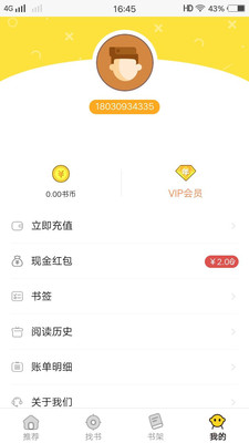 掌中阅读小说下载安装最新版本