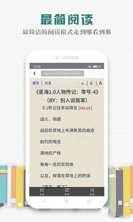 松鼠阅读网下载安装手机版官网免费