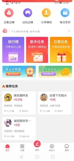 拾金app接单平台下载安装手机版最新