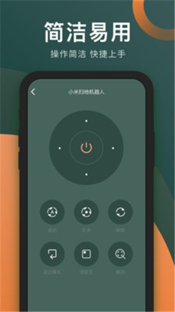 万能电视遥控器最新版本下载  v3.8.0图2