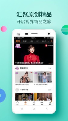 大视界app电视版破解版