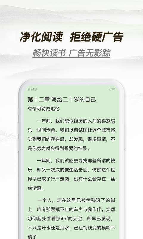 多友多书小说免费阅读全文  v1.0.0.640图2