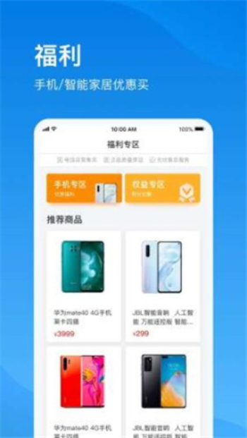 上海电信app官方下载苹果手机  v1.0图3