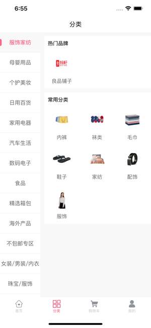 买朵朵商城手机版下载安装  v1.0.0图4