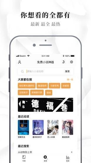 异趣书斋最新版下载安卓手机  v3.33.00图1