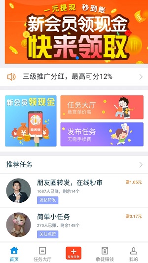 趣闲赚钱软件下载安装