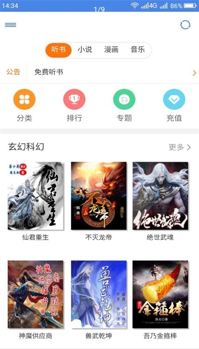圆梦阁最新版下载安卓手机安装