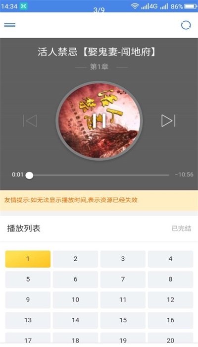 圆梦阁最新版下载安卓手机安装  v1.0.3图3