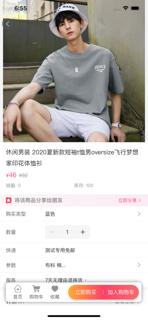 买朵朵商城手机版下载安装