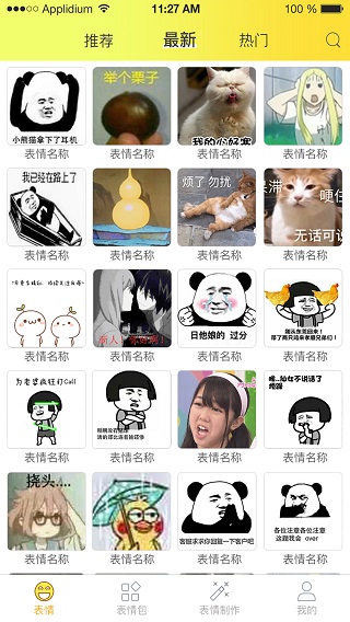 表情包大全2024  v2.0.5图1