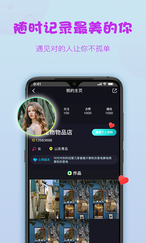 糖球tv体育直播在线观看免费  v1.0.0图1