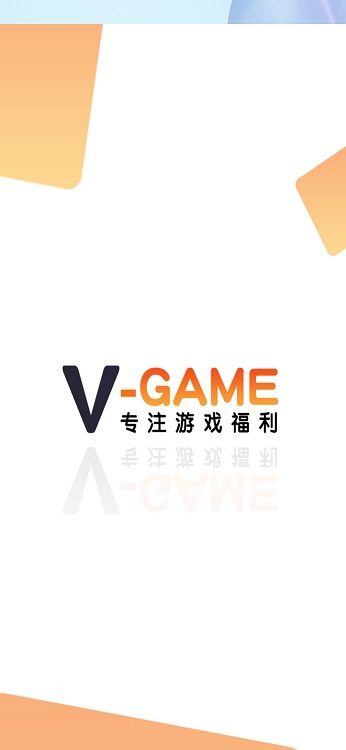 v游官方下载  v1.4.2图3