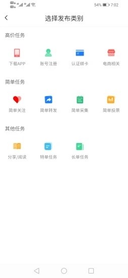 拾金app接单平台下载安装手机版最新  v1.0.3图1