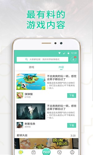 gg大玩家下载手机版  v6.1.950图3