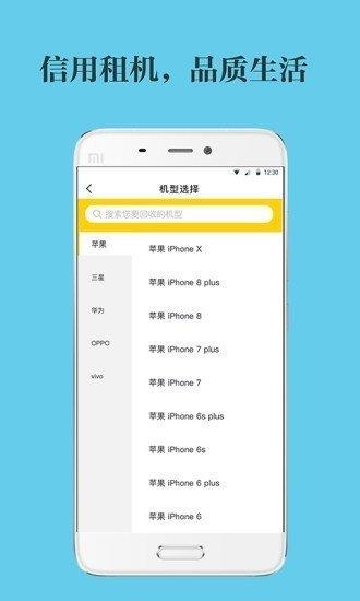 智租侠  v1.0.1图2