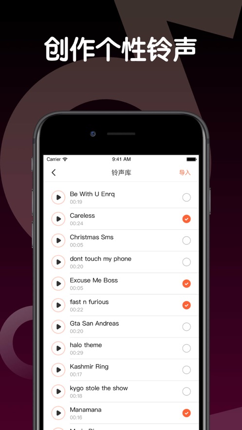 铃声制作app  v1.0.0图3