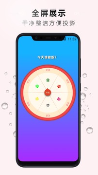 万能大转盘  v5.0图1